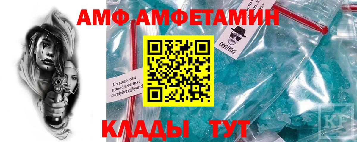 Amphetamine  АМФЕТАМИН VHQ  Вход с VPN  Тихвин 