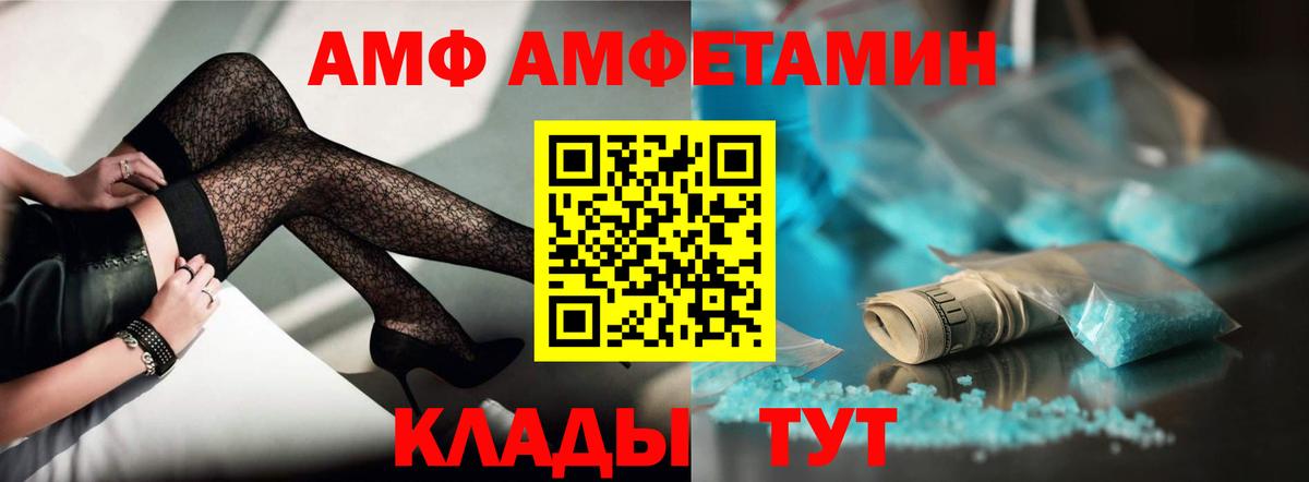 АМФЕТАМИН Розовый Тихвин