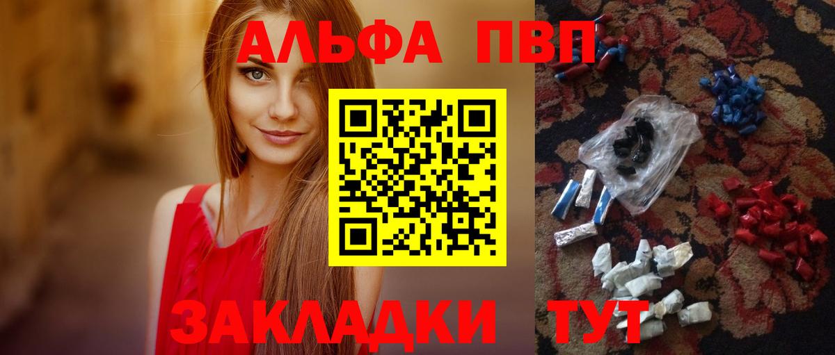 A-PVP Соль  A-PVP мука  Тихвин  А ПВП СК  Вход с VPN 