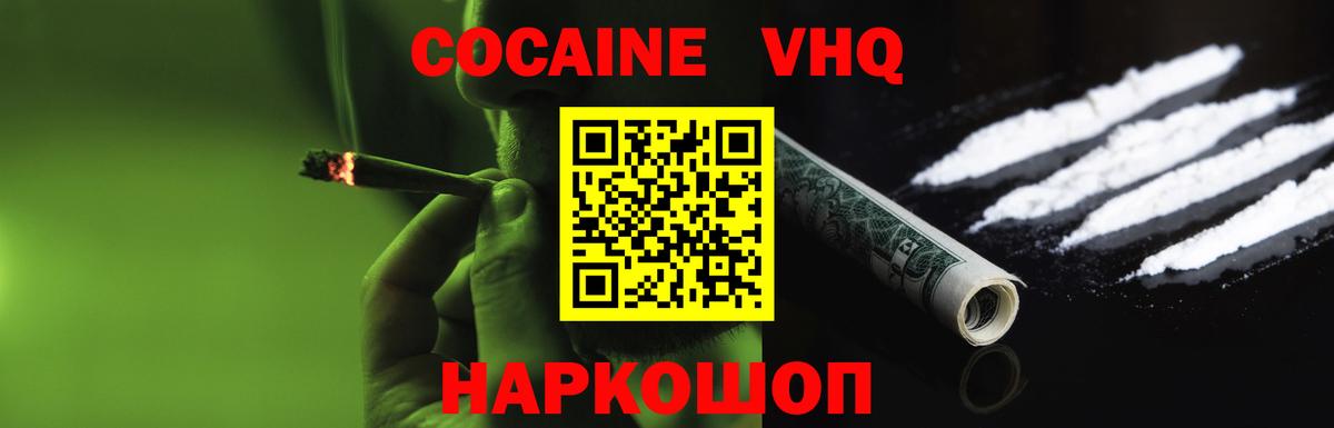 Тихвин  купить наркотик  Вход с VPN  КОКАИН  Кокаин 99%  КОКАИН Columbia 