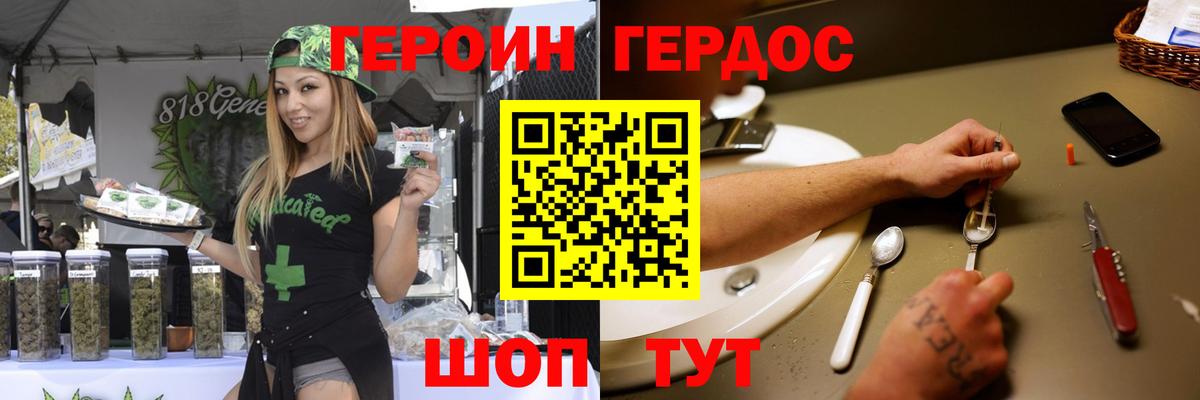Героин хмурый Тихвин
