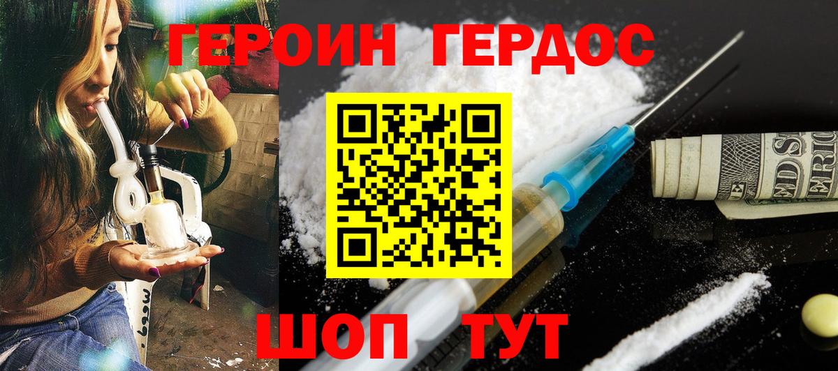ГЕРОИН герыч  Вход с VPN  Героин  Тихвин 