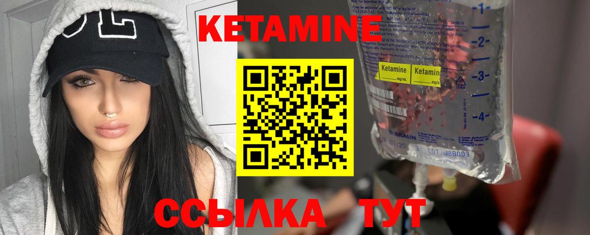 КЕТАМИН ketamine Тихвин