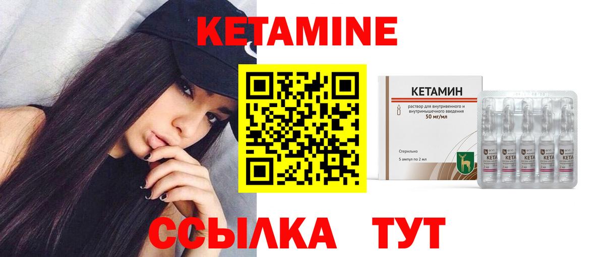 Кетамин VHQ  Вход с VPN  Тихвин 