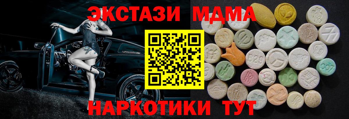 MDMA VHQ  Вход с VPN  MDMA Molly  Тихвин 