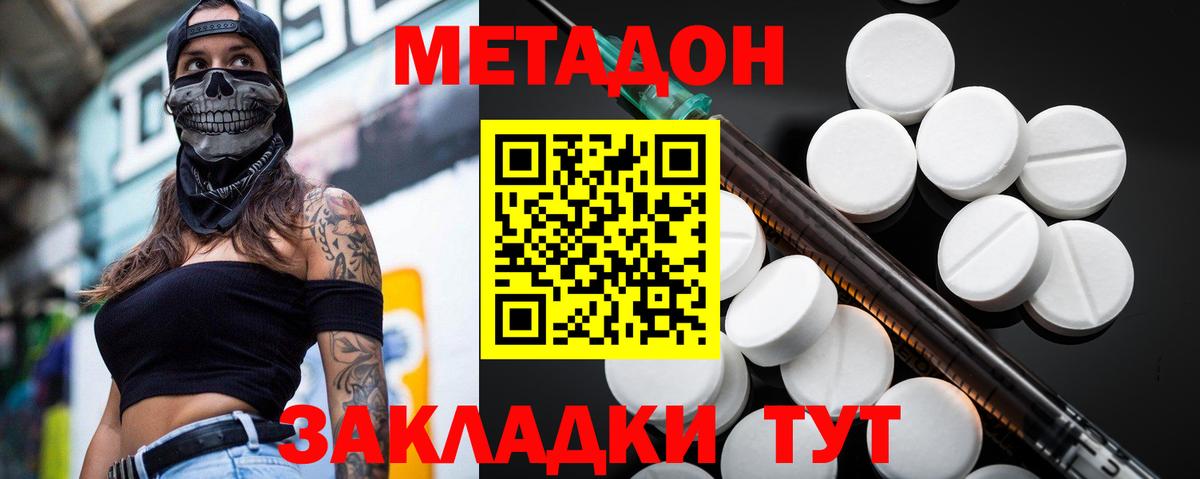 МЕТАДОН VHQ  Вход с VPN  МЕТАДОН белоснежный  Тихвин 