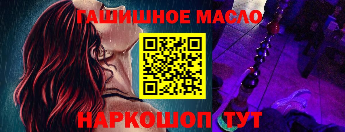 Дистиллят ТГК THC oil Тихвин